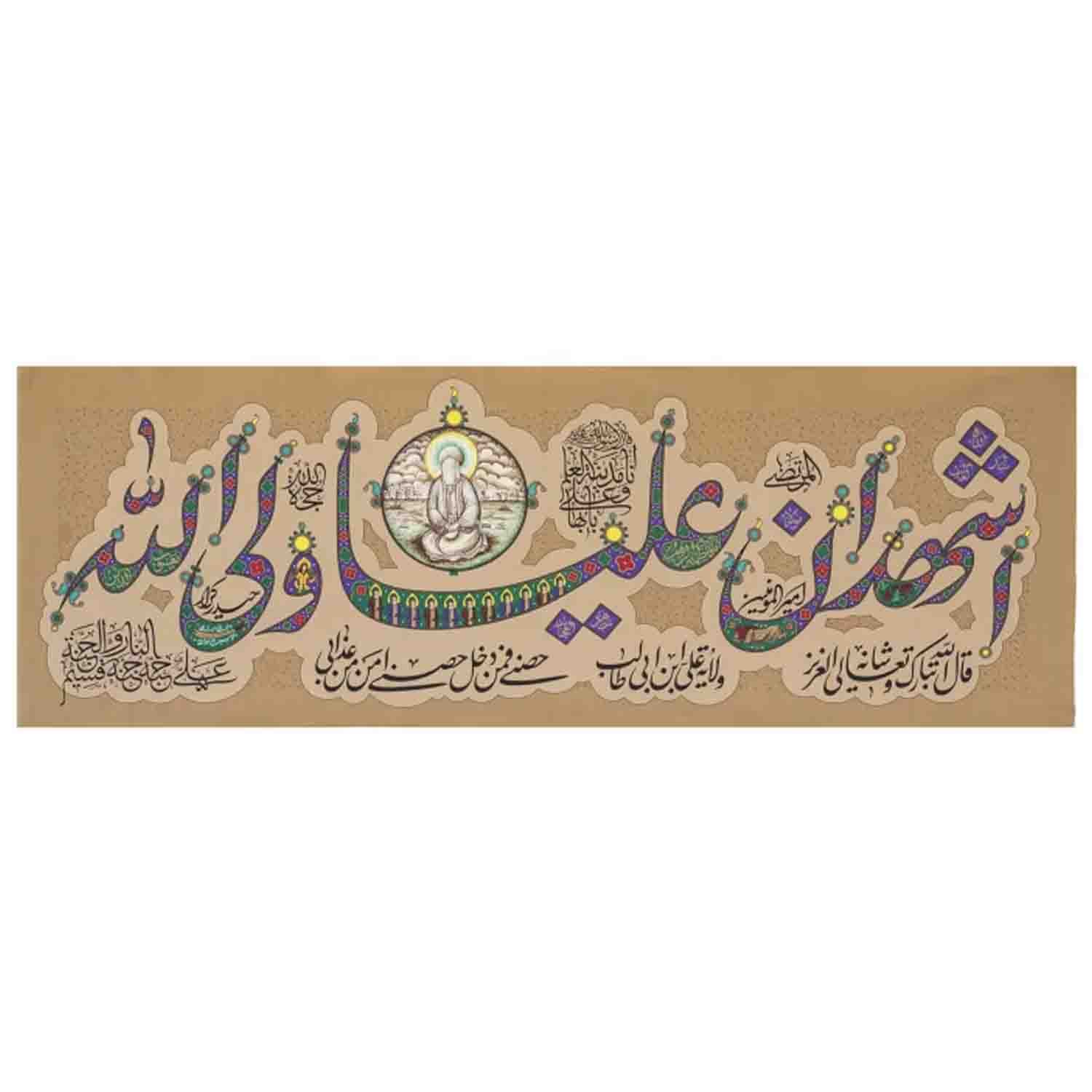 کتیبه مخمل فضائل امیرالمؤمنین-اشهد ان علیا ولی الله-بزرگ اندازه 140در400سانت-عید غدیر-ماهد کد 00201592