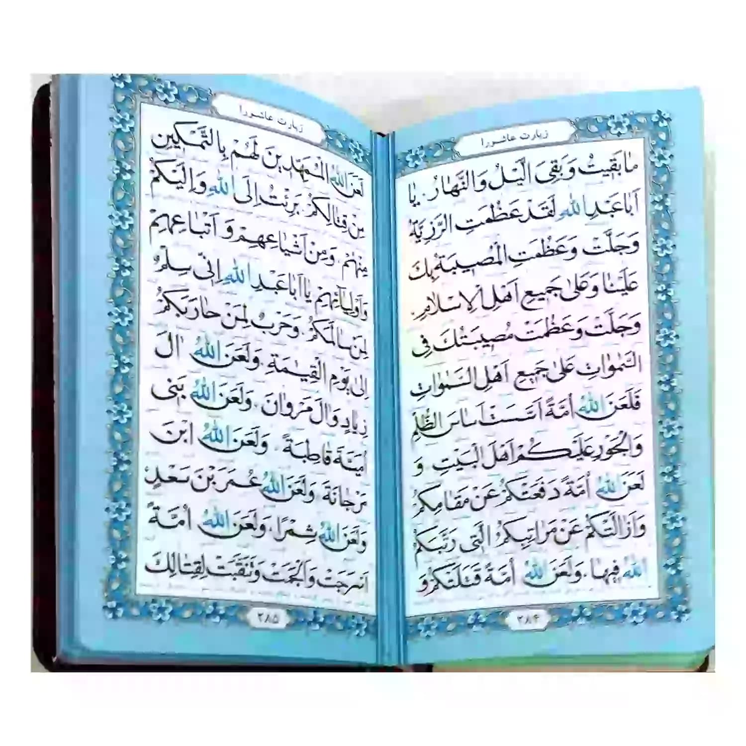 منتخب مفاتیح پالتویی همراه با سوره انعام و جوشن کبیر کد 121850 — تصویر ۳