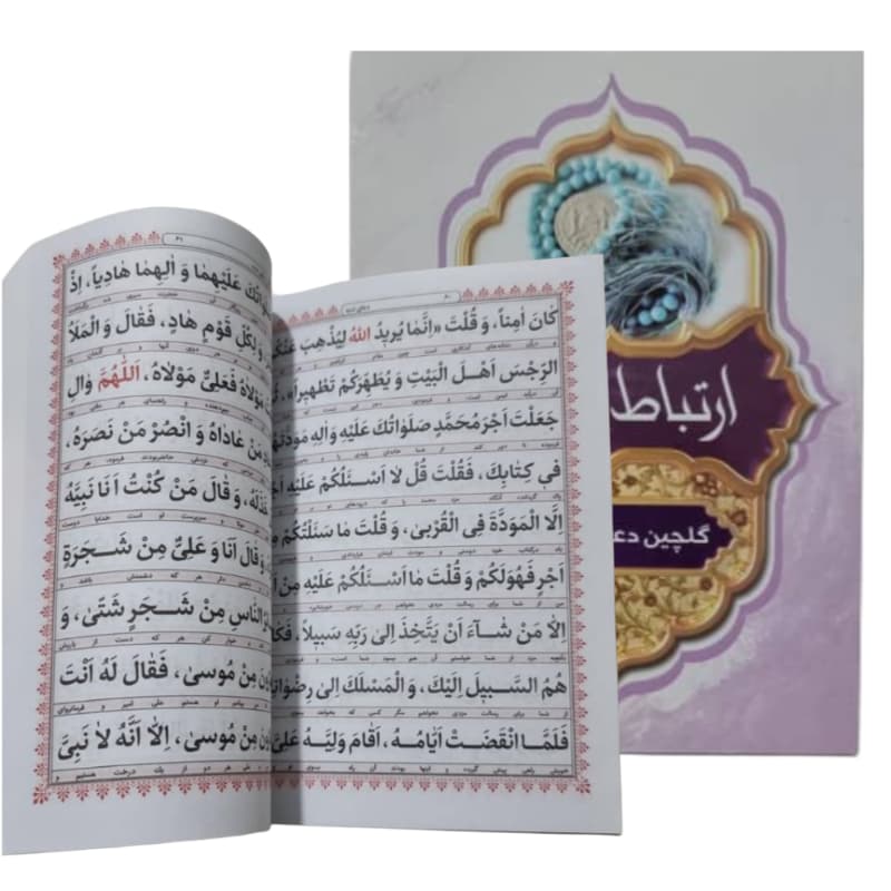 ارتباط با خدا جیبی دورنگ(مشکی و قرمز)ترجمه الهی قمشه ای-192صفحه-خط کامپیوتری کد 103318 — تصویر ۲
