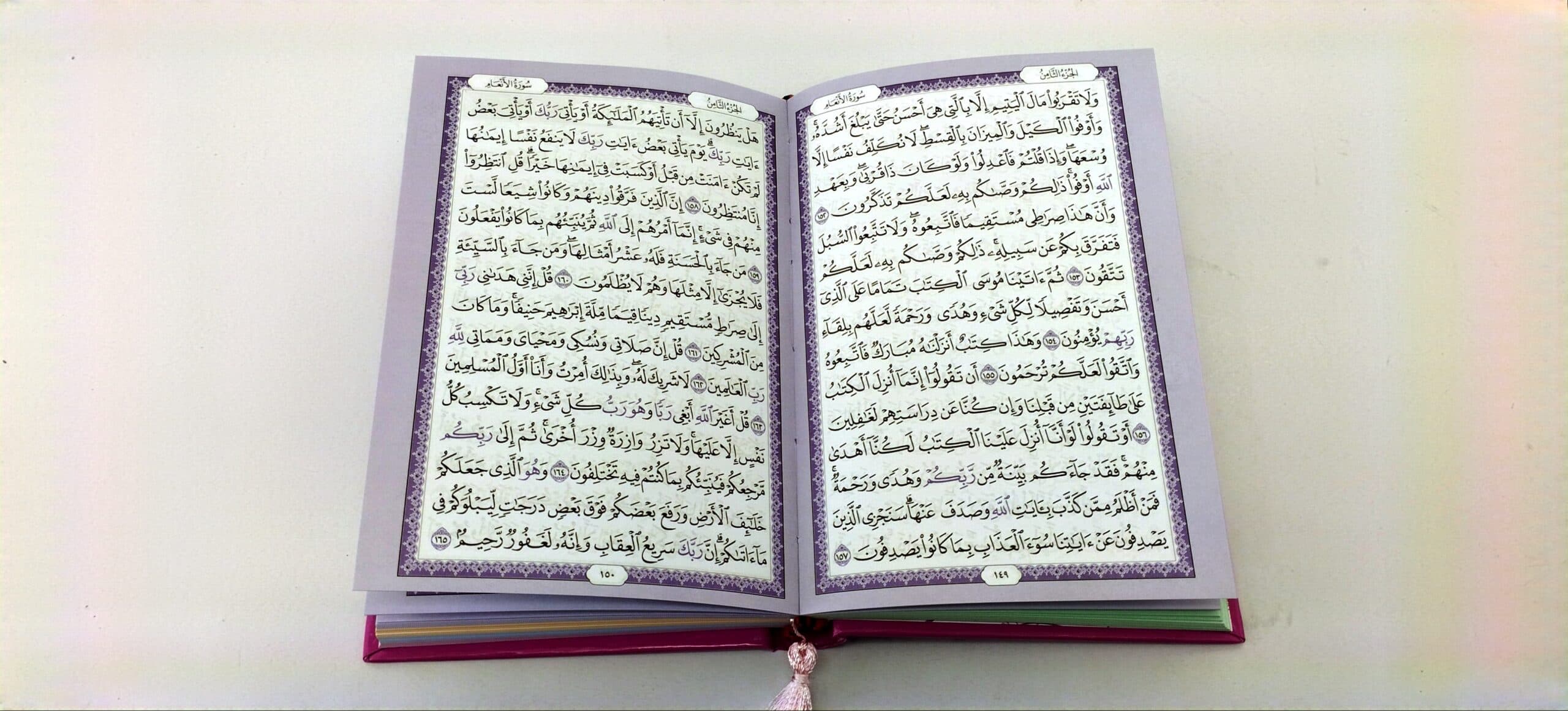 قرآن جیبی تحریر سلفون (اسماءالله) بدون ترجمه داخل رنگی کد 1208440 — تصویر ۲