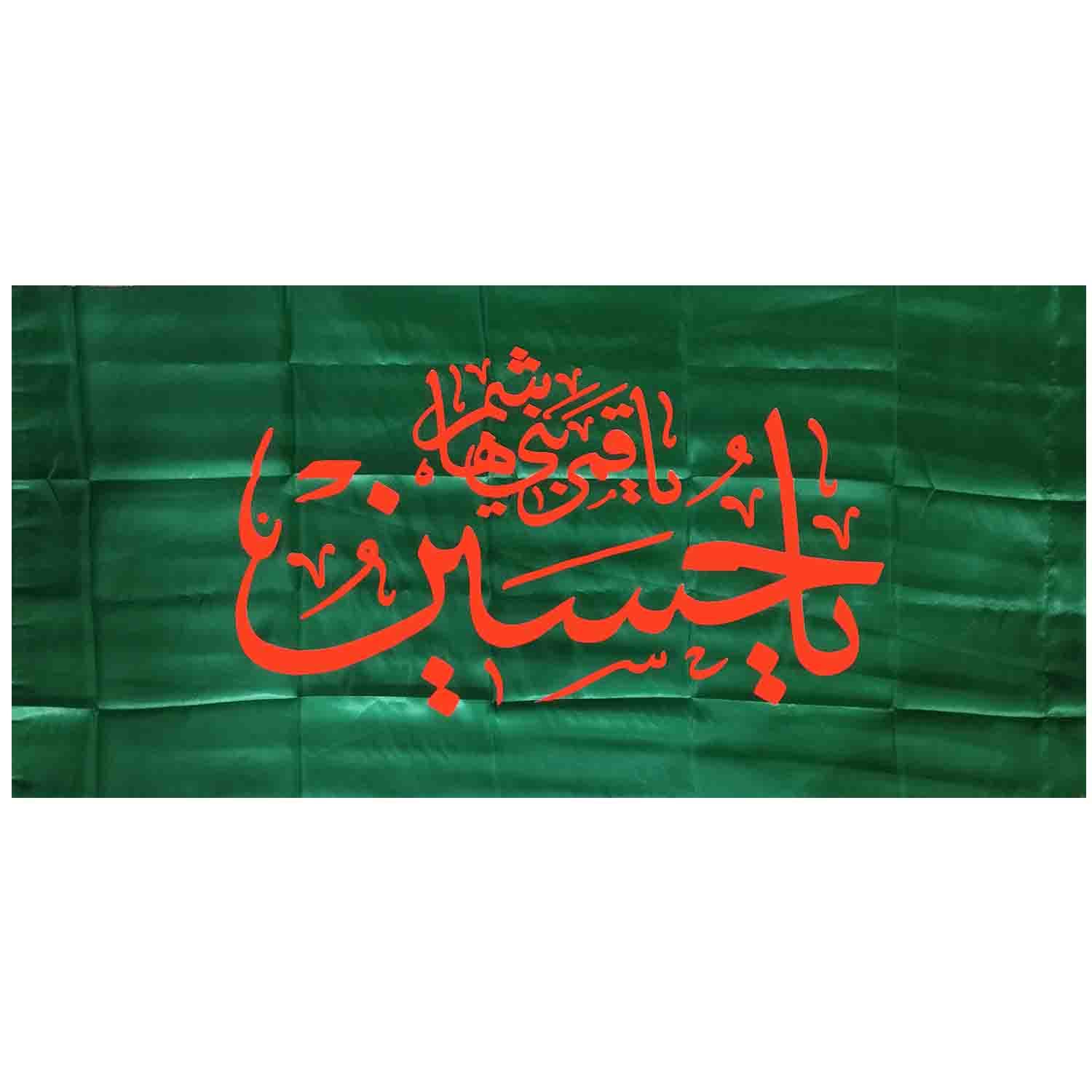 پرچم ساتن سبز 75در150 یا حسین ع و یا قمر بنی هاشم ع نارنجی کد 103311