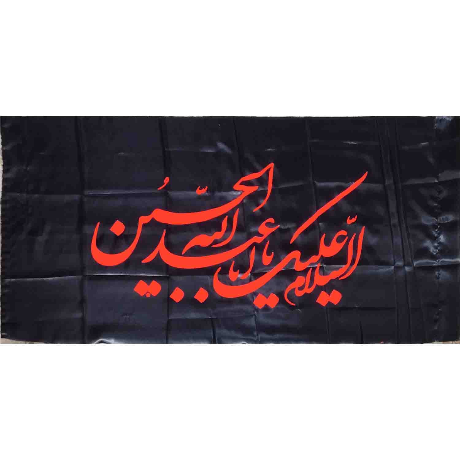 پرچم ساتن مشکی 75در150 السلام علیک یا اباعبدالله الحسین ع نارنجی کد 103309