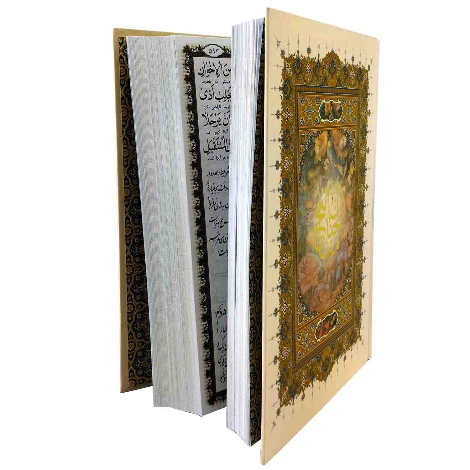 کلیات مفاتیح وزیری اشرفی 4رنگ سلفون-مفاتیح الجنان نفیس کد 121535 — تصویر ۴