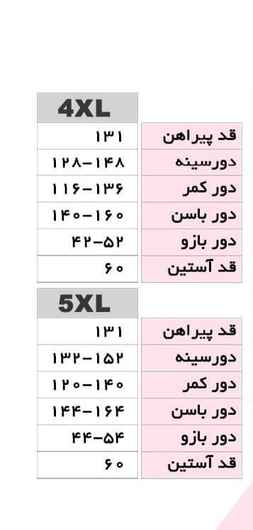 پیراهن سایز بزرگ — تصویر ۵