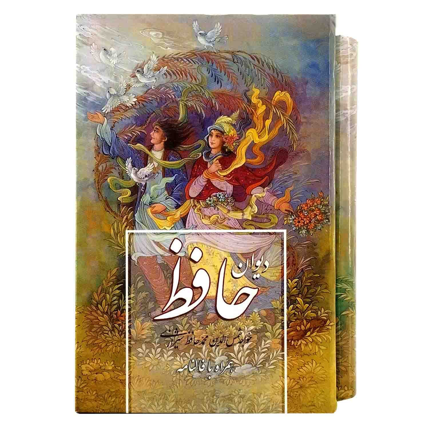 کتاب نفیس دیوان حافظ نیم جیبی سلفون قابدار کشویی کد 125485