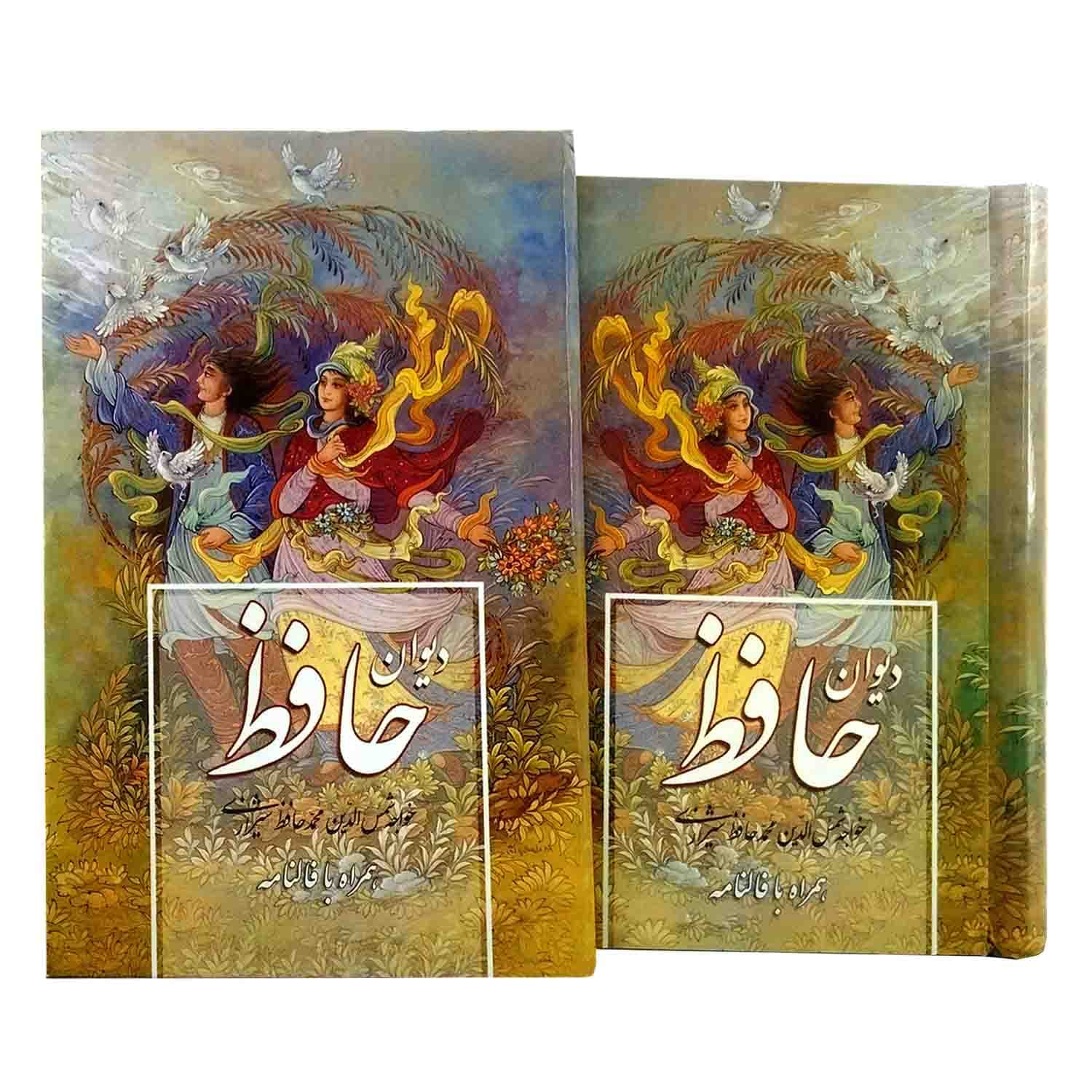 کتاب نفیس دیوان حافظ نیم جیبی سلفون قابدار کشویی کد 125485 — تصویر ۲