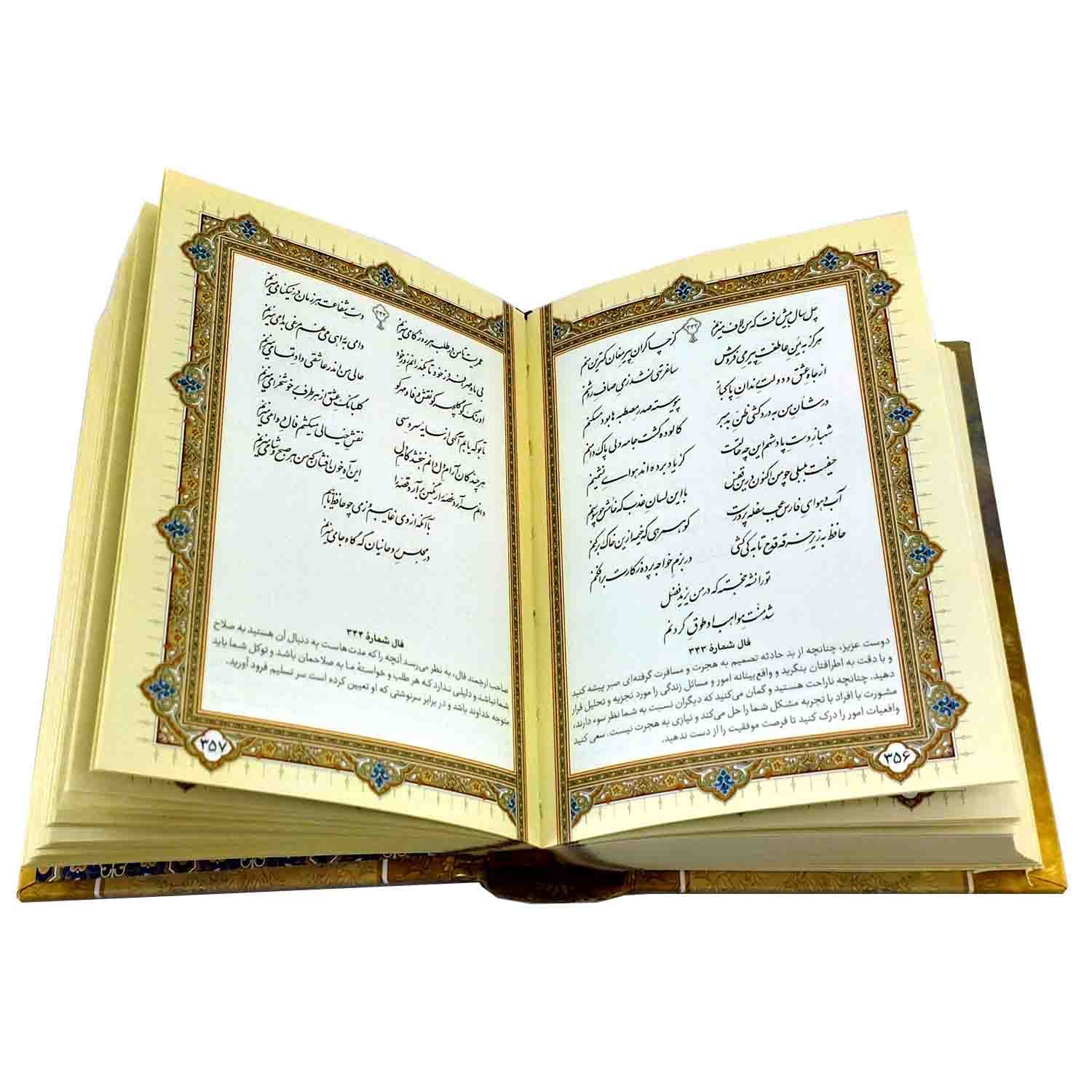 کتاب نفیس دیوان حافظ نیم جیبی سلفون قابدار کشویی کد 125485 — تصویر ۶