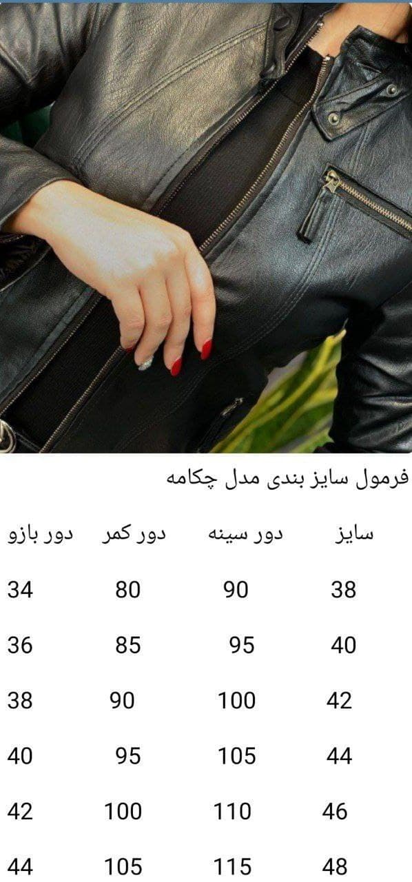 کت چرم مسکو زنانه آستر دار شیک پاییزه سایز 38 تا 48 — تصویر ۳