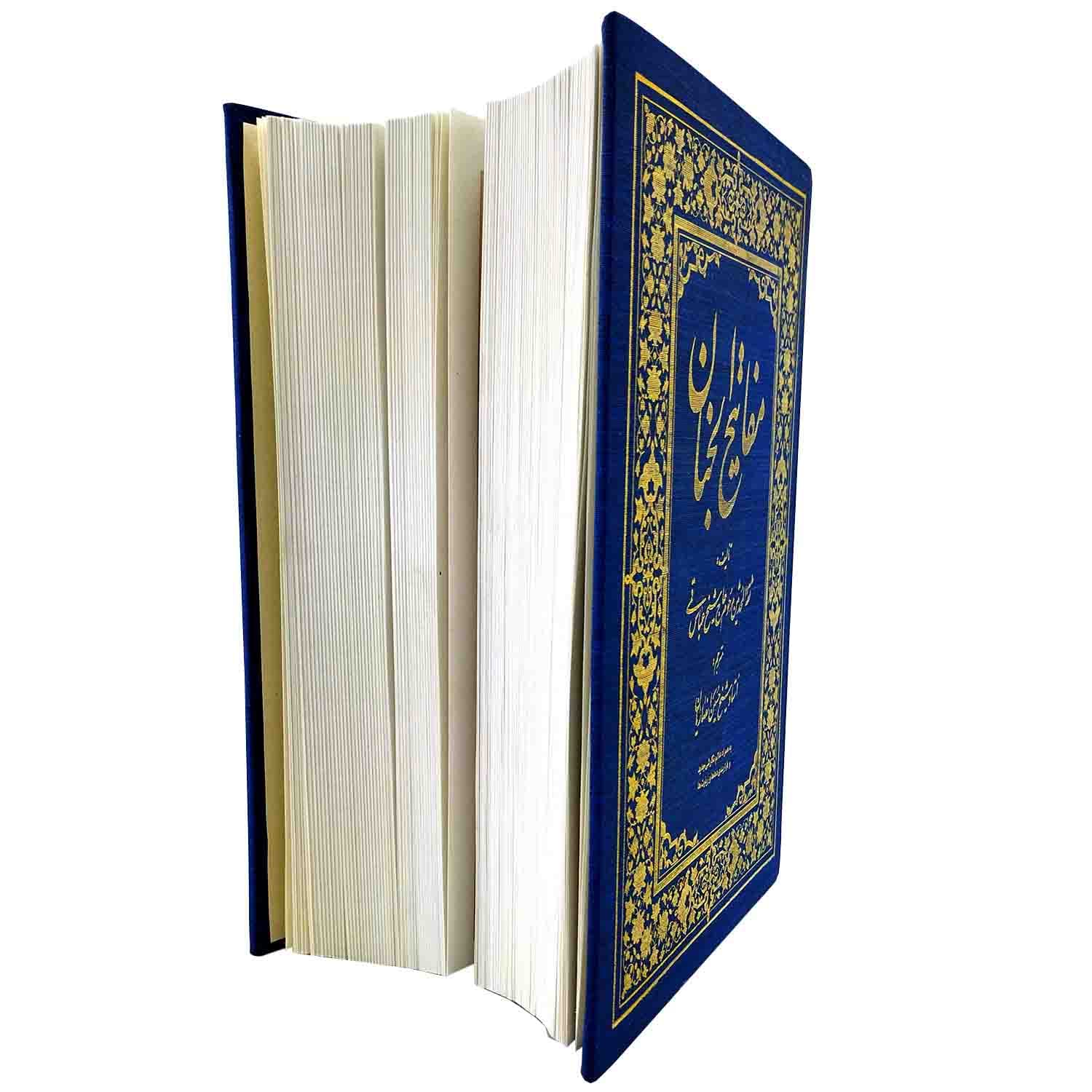 کلیات مفاتیح وزیری خط نسخ عربی گالینگور طلاکوب 1378ص-آبی-راه دان کد 12153302 — تصویر ۳