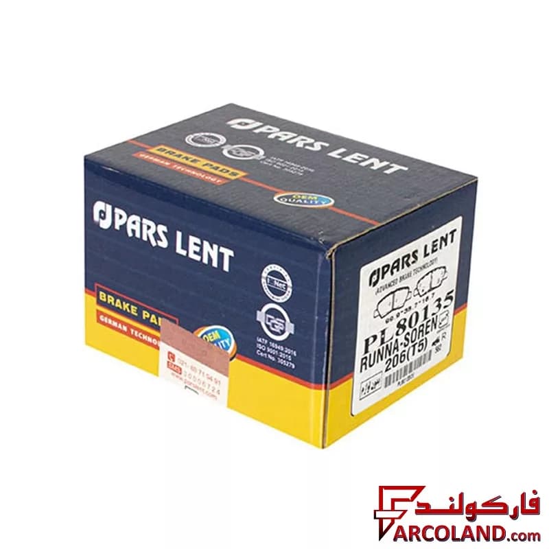 لنت ترمز عقب پارس مدل PL80135 صادراتی مناسب رانا — تصویر ۳