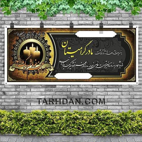 لایه باز طرح ترحیم