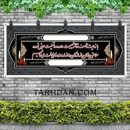 فایل تسلیت لایه باز