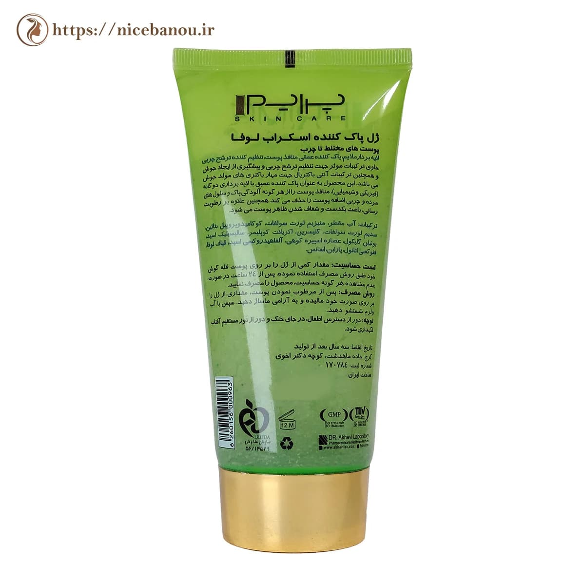 ژل پاک کننده اسکراب لوفا پرایم مدل Acnex مناسب پوست مختلط تا چرب 175 میلی‌لیتر — تصویر ۲