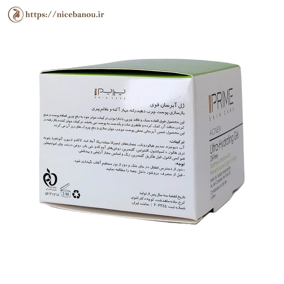 ژل آبرسان قوی پوست چرب پرایم مدل Acnex حجم 50 میلی‌لیتر — تصویر ۲
