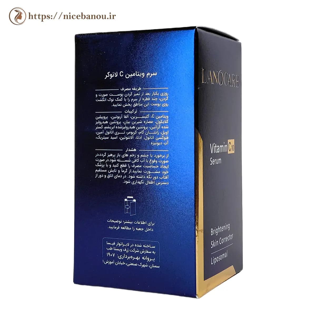 سرم ویتامین C10 لانوکر روشن‌کننده پوست لیپوزومال 30 میلی‌لیتر — تصویر ۲