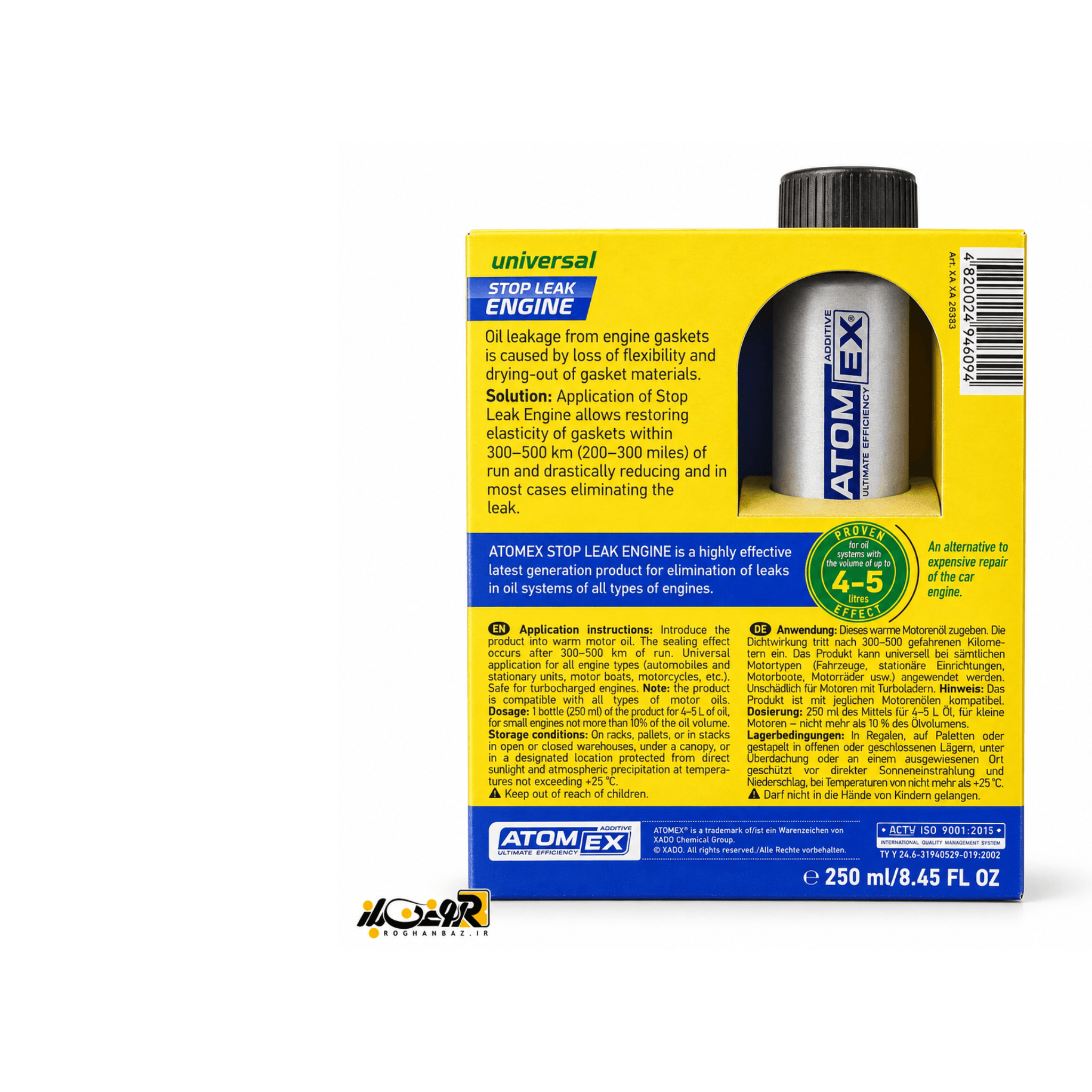 مکمل نشت‌گیر روغن موتور زادو XADO AtomEX Stop Leak Engin — تصویر ۲