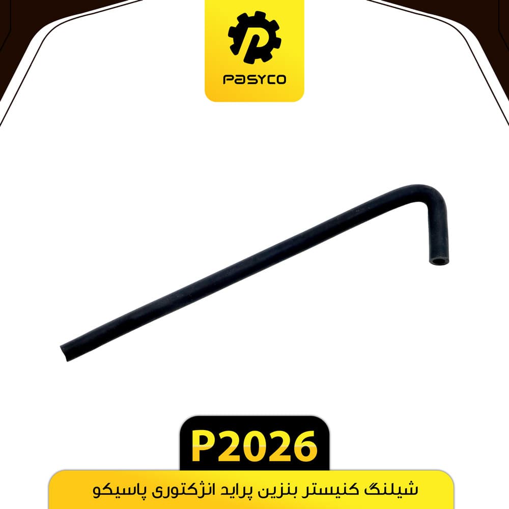 جنت (شیلنگ) کنیستر بنزین پراید انژکتوری پاسیکو P2026