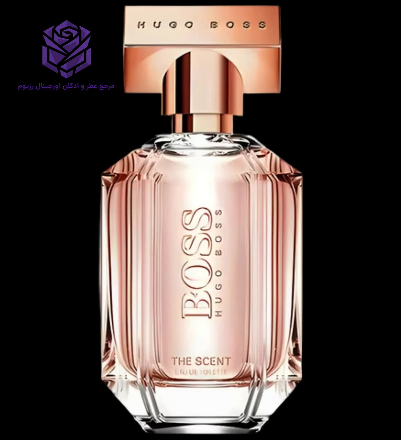 عطر ادکلن هوگو باس د سنت فور هر اصل | Hugo Boss Boss The Scent For Her