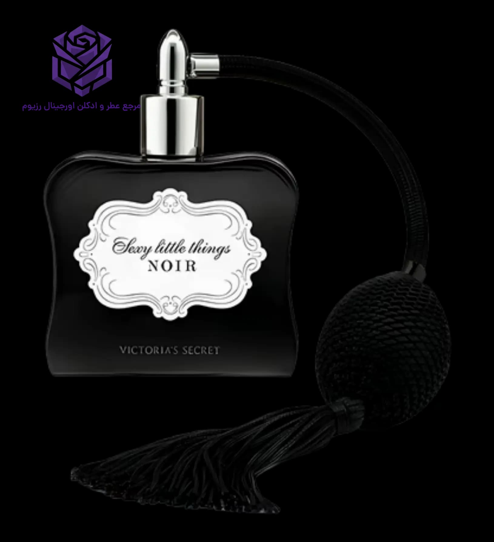 عطر ادکلن ویکتوریا سکرت سکسی لیتل تینگز نویر اصل | Victoria s Secret Sexy Little Things Noir
