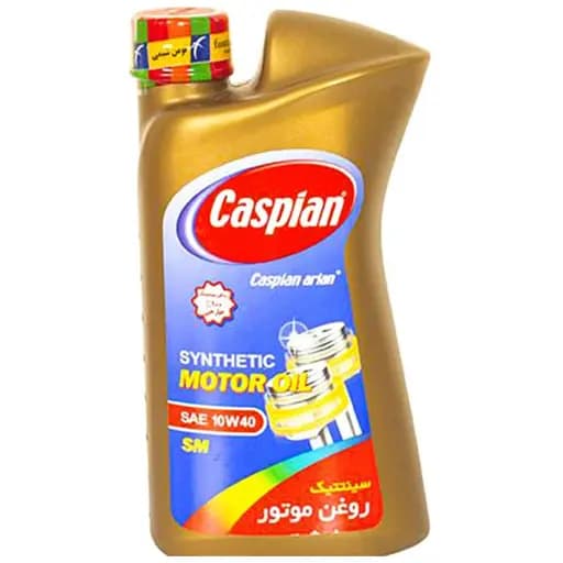 روغن موتور کاسپین 10W40 SM تمام سینتتیک یک لیتری