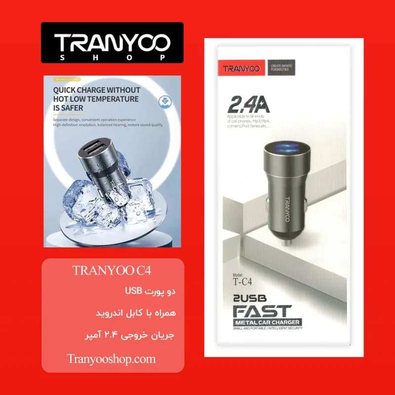 شارژر فندکی همراه کابل میکرو Tranyoo مدل C4