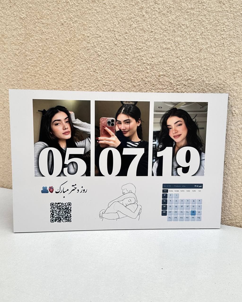 تابلو تبریک روز دختر کد c333