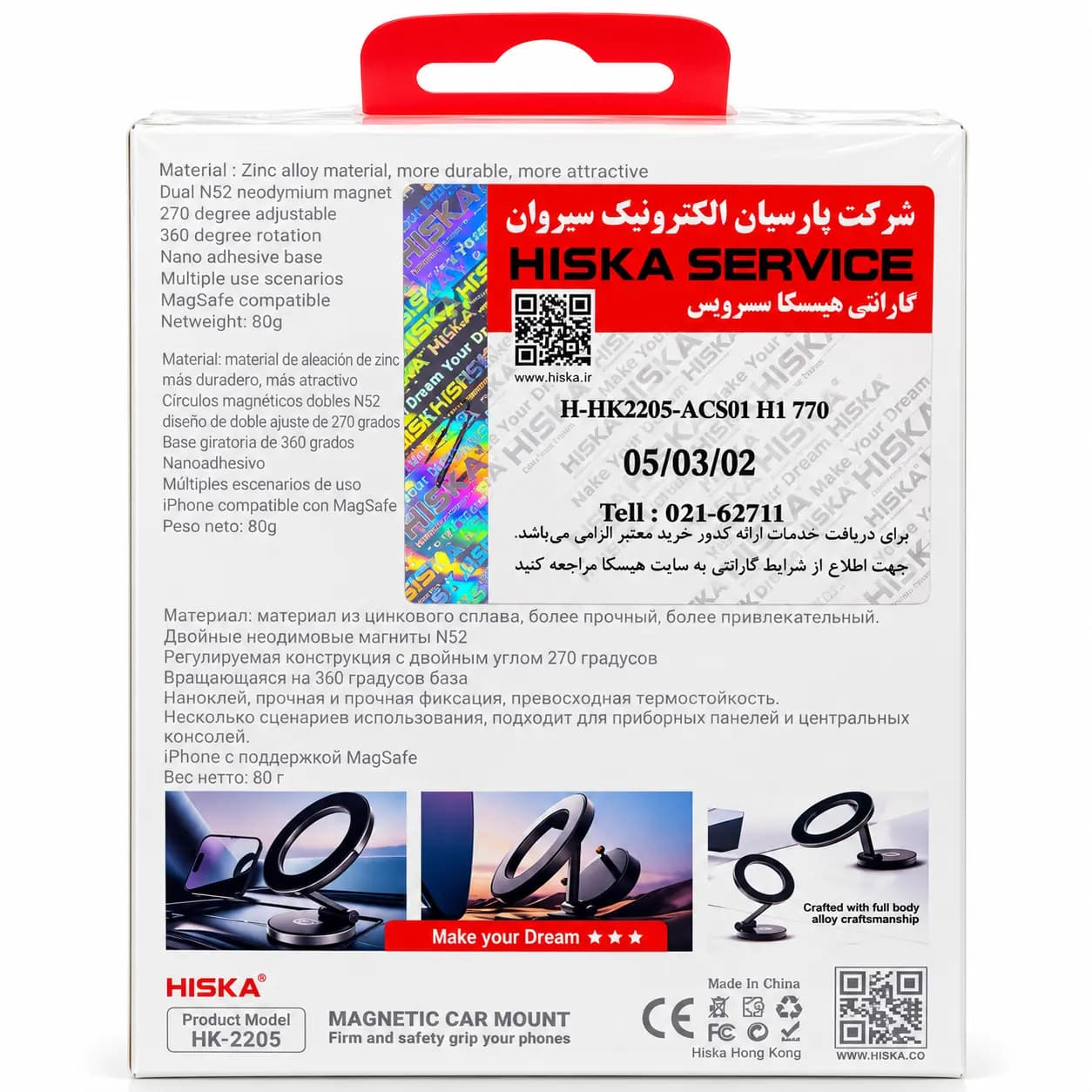 هولدر مغناطیسی موبایل خودرو هیسکا مدل HK-2205 — تصویر ۲