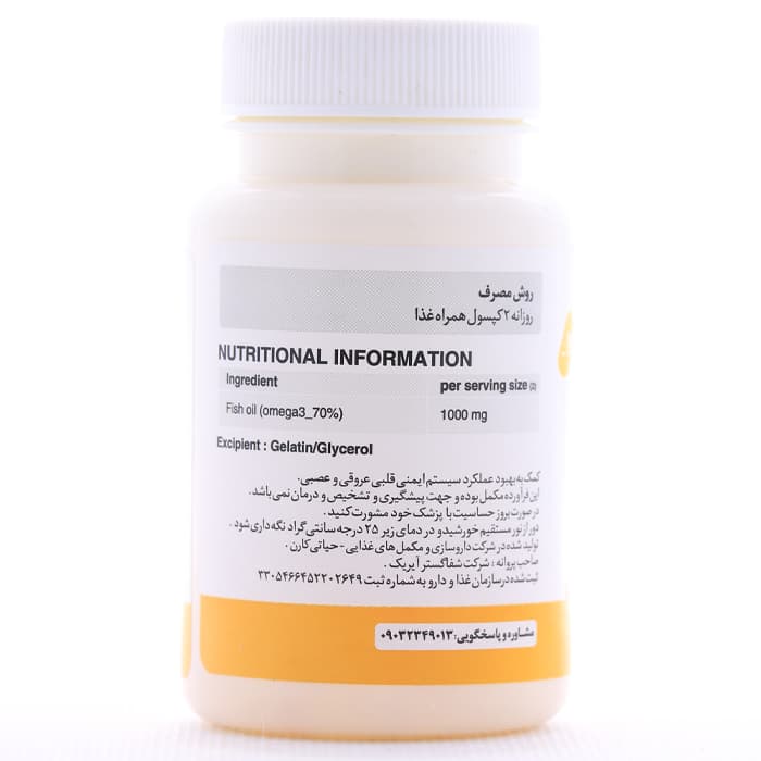 کپسول امگا3 1000 میلی گرم آیریک — تصویر ۳