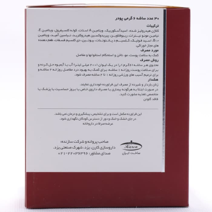 ساشه ریجنتا کارن 30 عددی — تصویر ۲