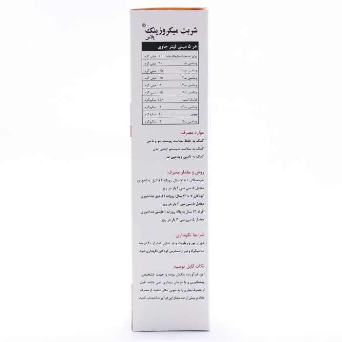 میکروزینک پلاس تریتا داروی آرتا — تصویر ۲