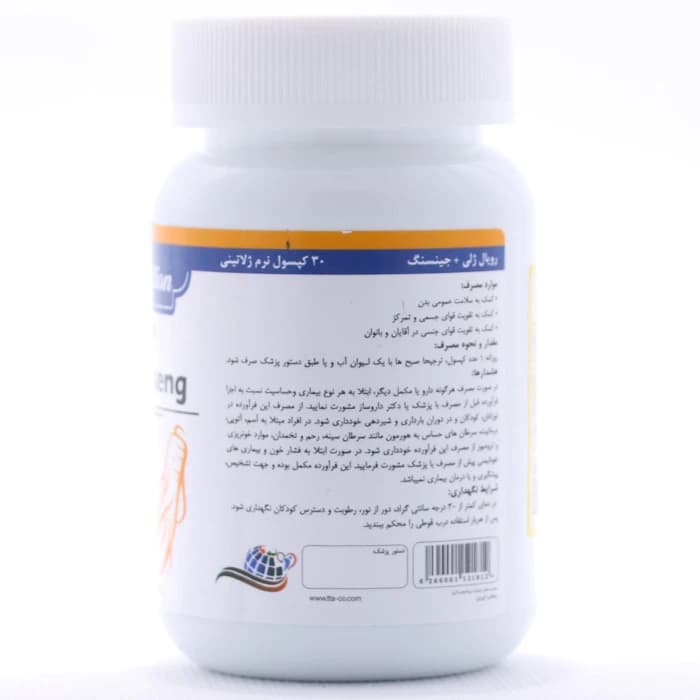 کپسول رویال ژلی پلاس جینسینگ تی تی آ نوتریشن — تصویر ۲