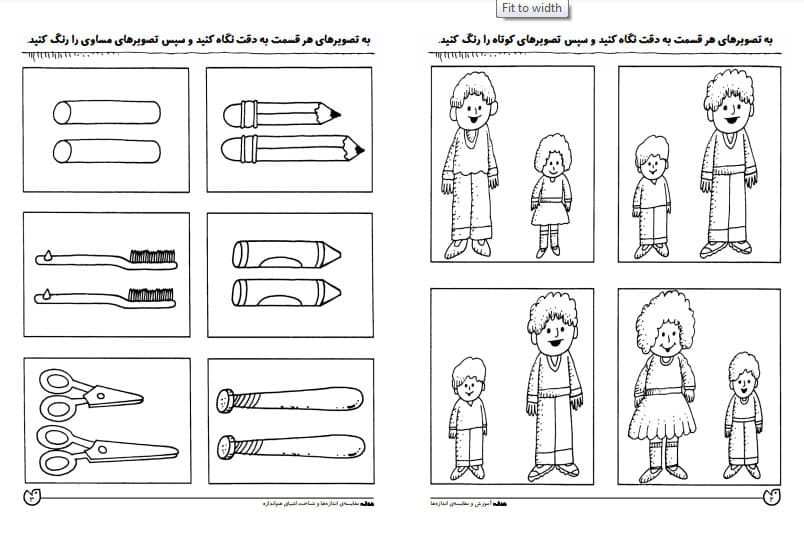 دنیای کودکان تیزهوش 16 – اندازه‌ها — تصویر ۲