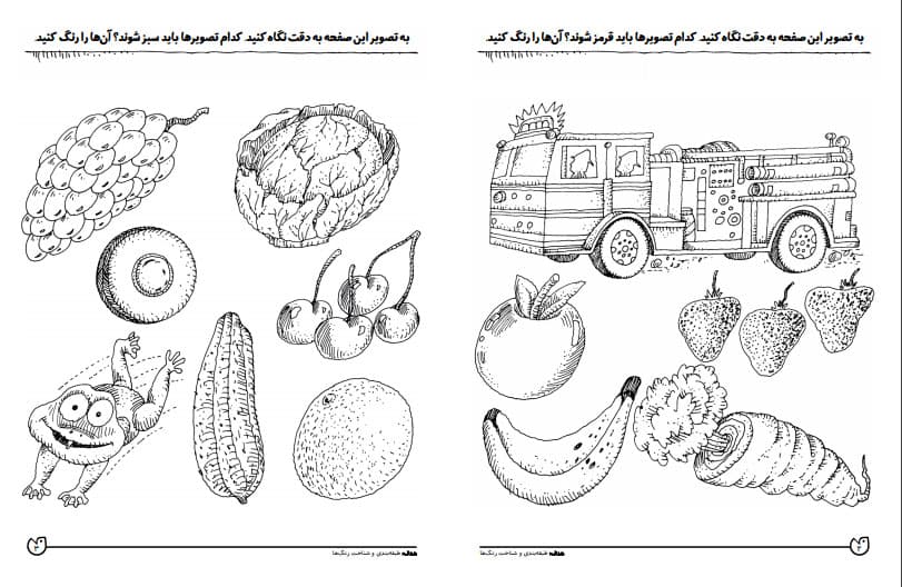 دنیای کودکان تیزهوش 9 – طبقه‌بندی و شناخت رنگ‌ها — تصویر ۲