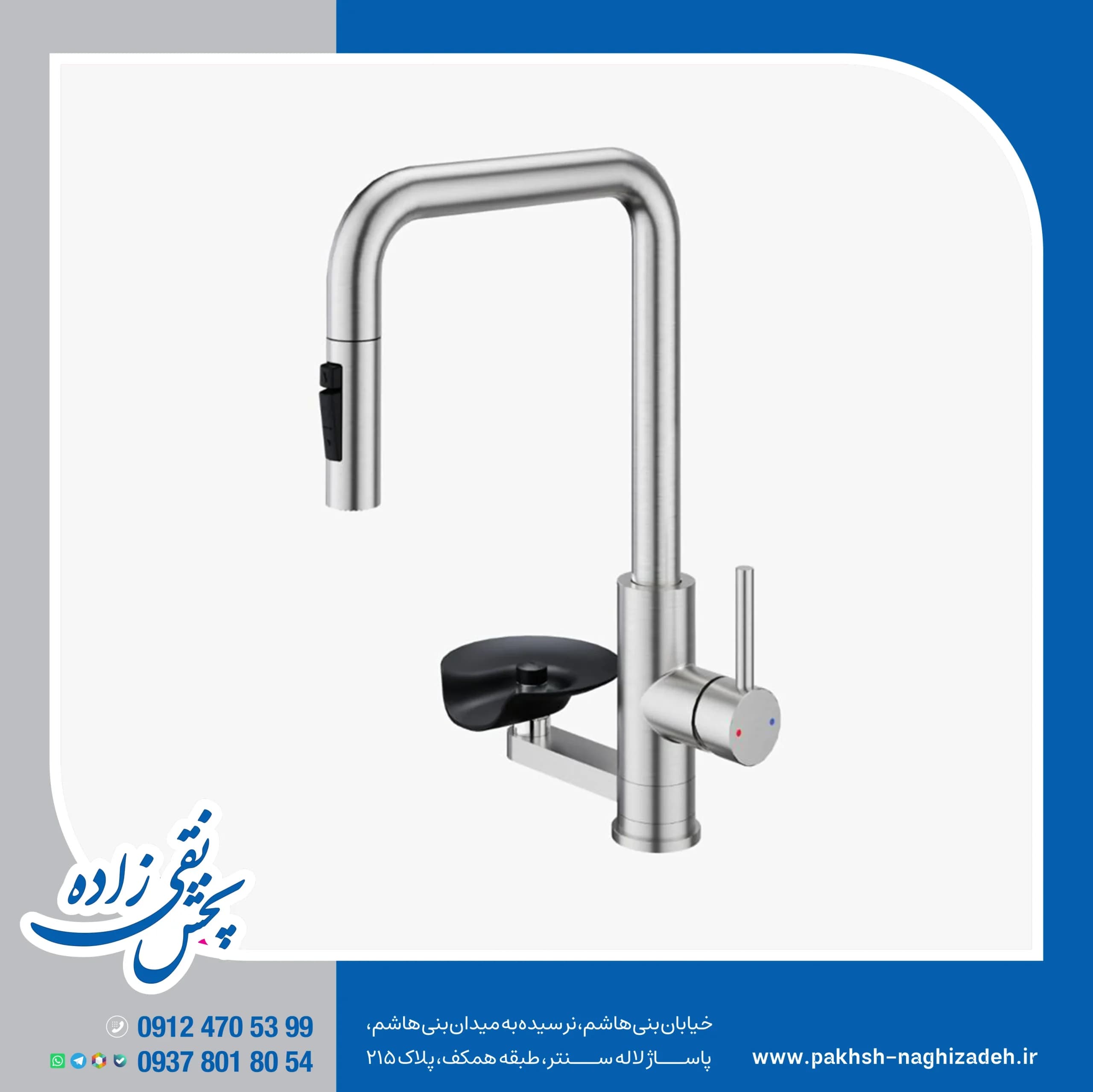 شیر ظرفشویی دومنظوره انزو مدل 8880
