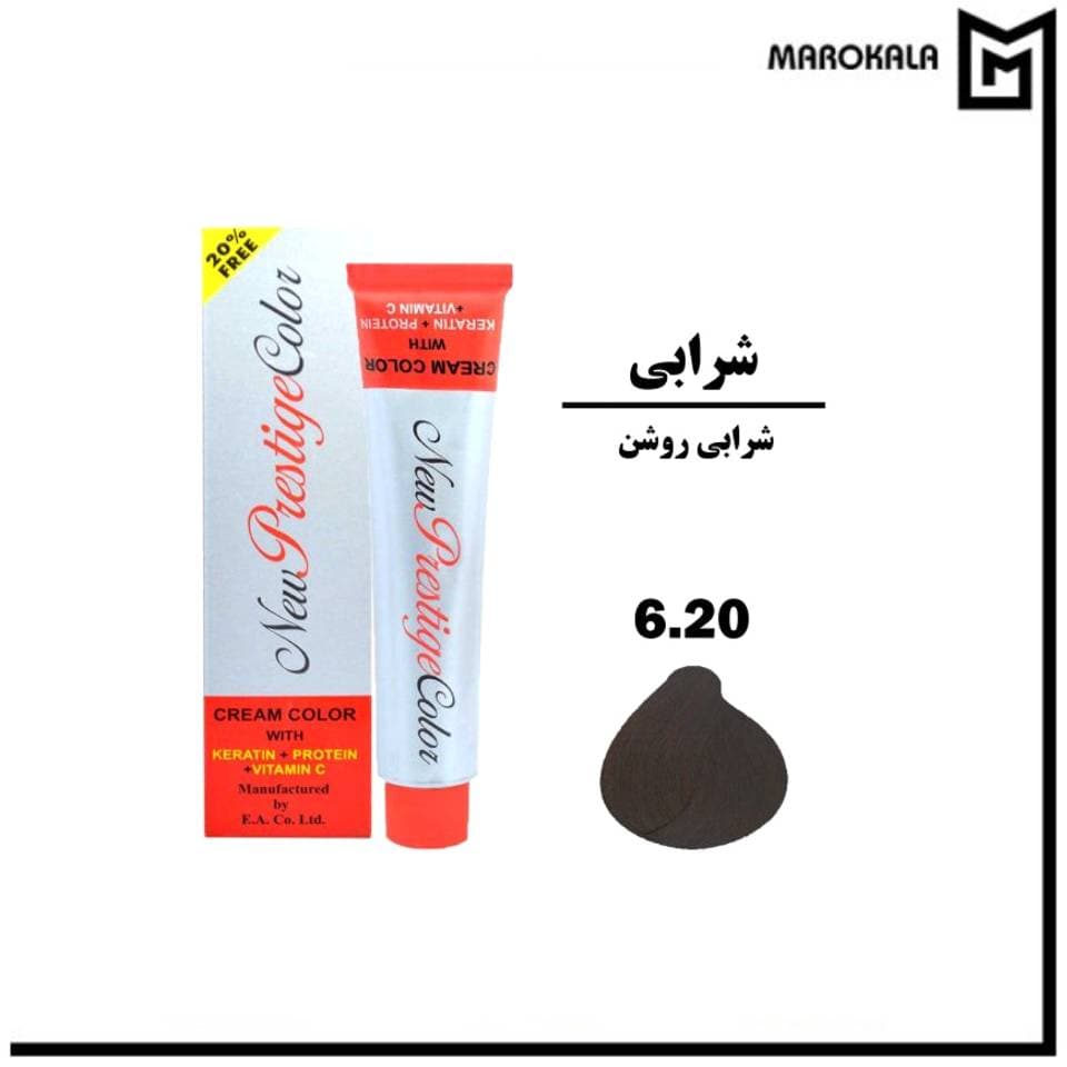 رنگ مو پرستیژ شماره 6.20 (بلوند شرابی روشن) حجم 100 میلی لیتر (قیمت خرید عمده 290.000 تومان)