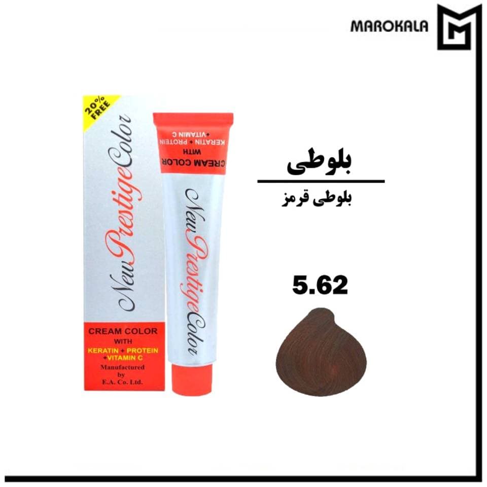 رنگ مو پرستیژ شماره 5.62 (بلوطی قرمز) حجم 100 میلی لیتر (قیمت خرید عمده 290.000 تومان)