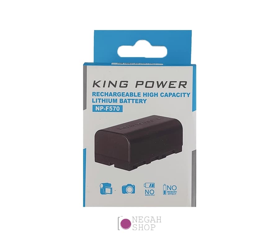 باتری دوربین King Power مدل NP-F570 با ظرفیت 2000 میلی آمپر — تصویر ۶