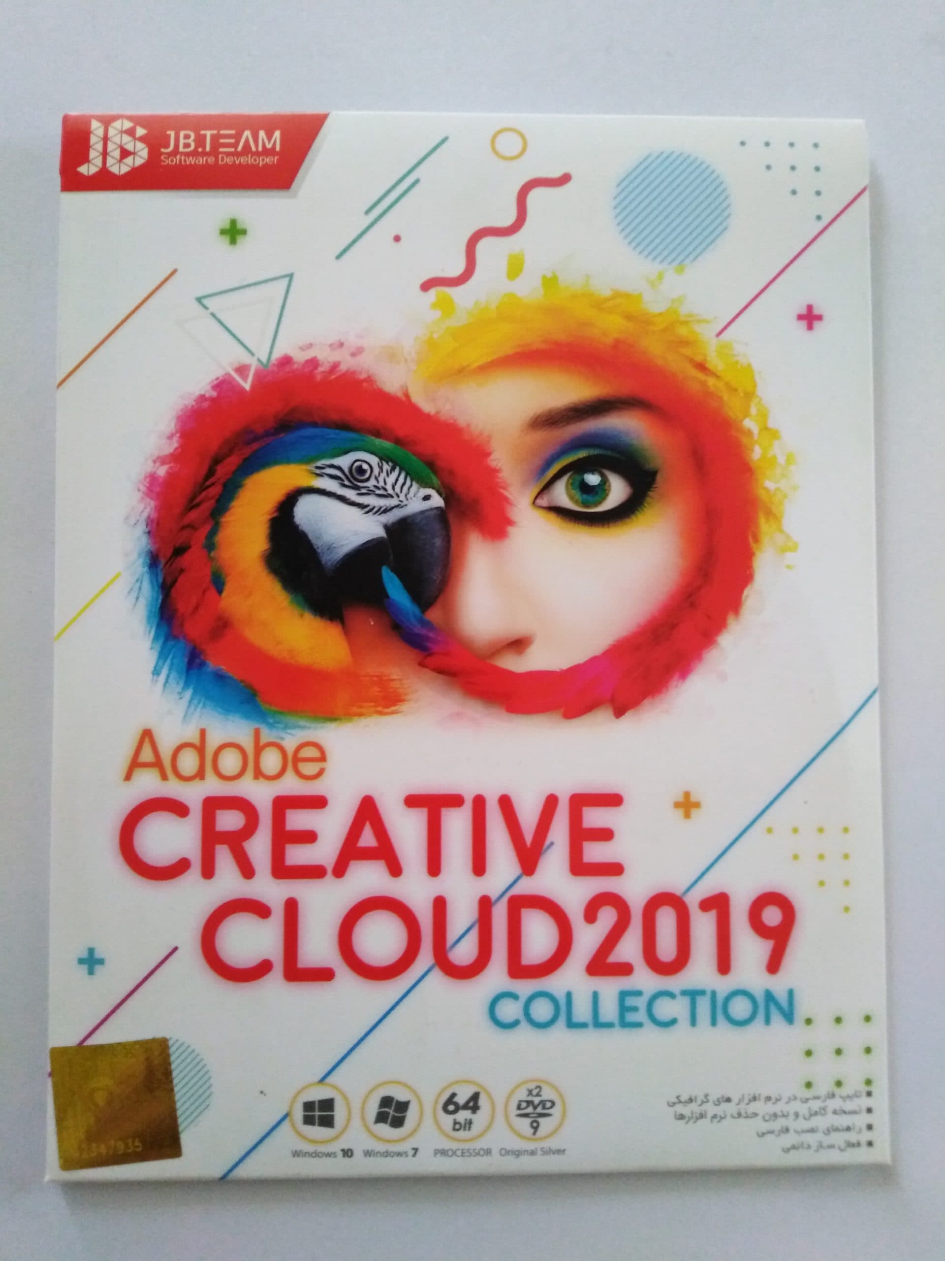 نرم افزار Adobe CREATIVE CLOUD 2019