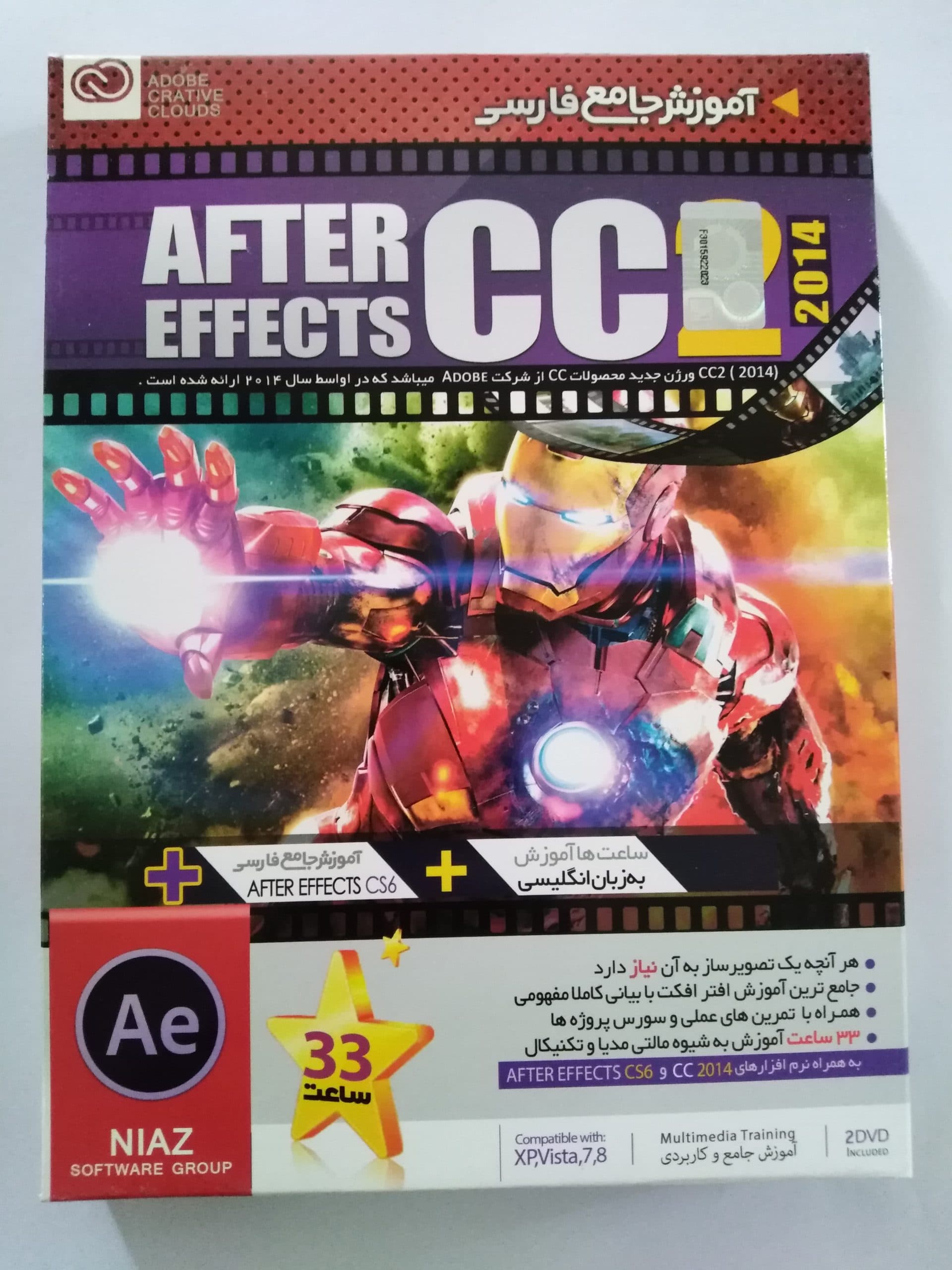 نرم افزار AFTER EFFECTS CC