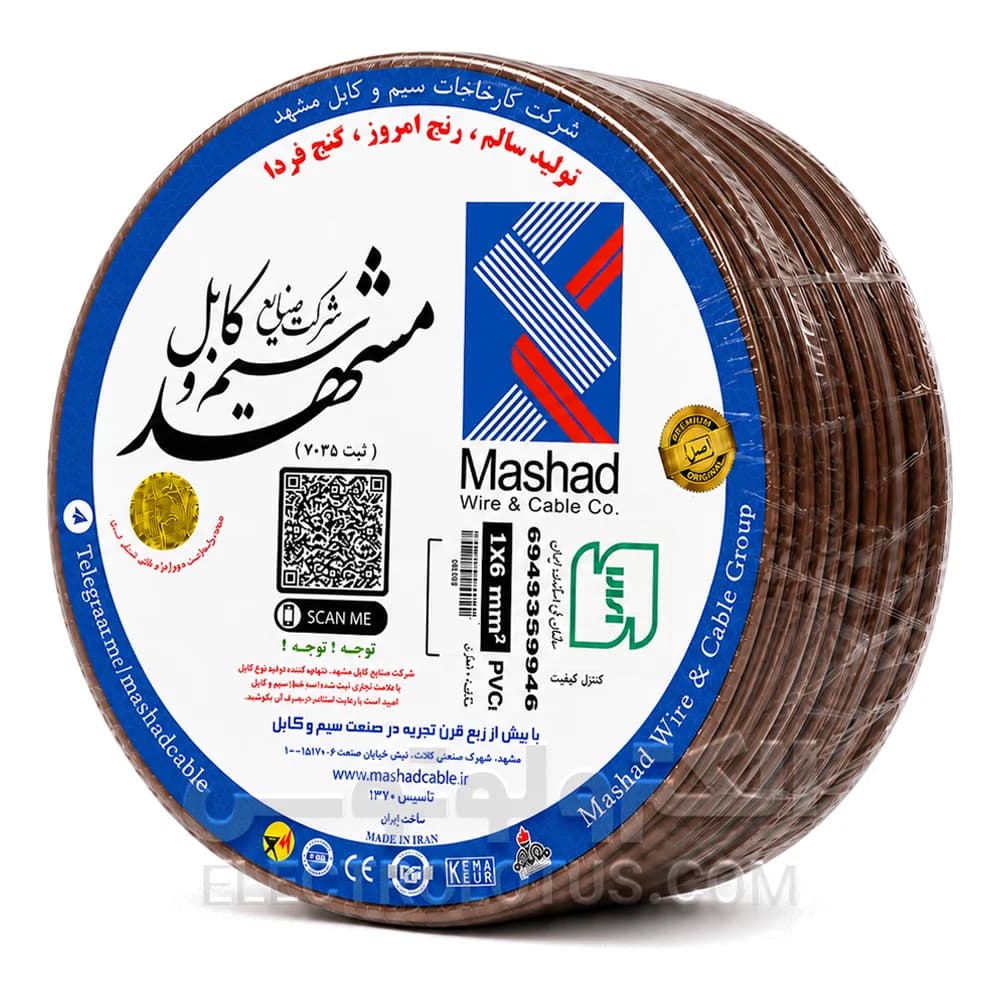سیم افشان سایز 1 در 6 سیم و کابل مشهد — تصویر ۴