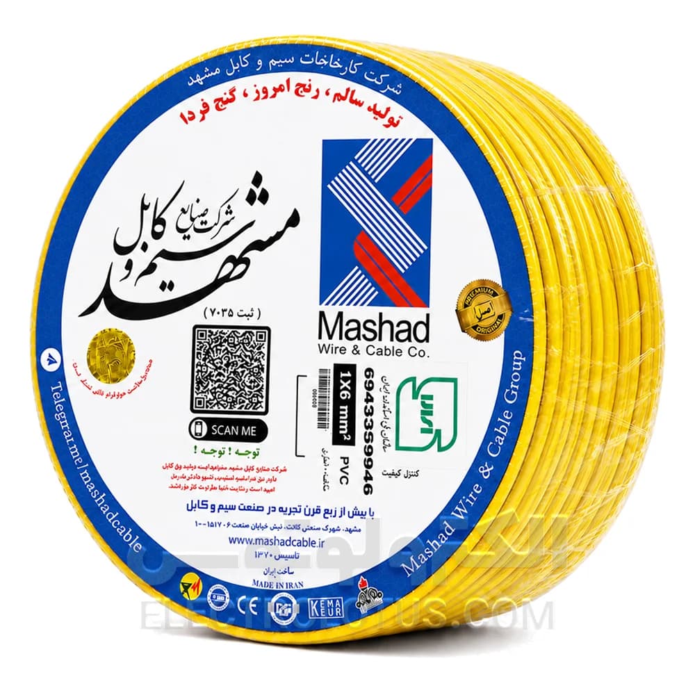 سیم افشان سایز 1 در 6 سیم و کابل مشهد — تصویر ۶