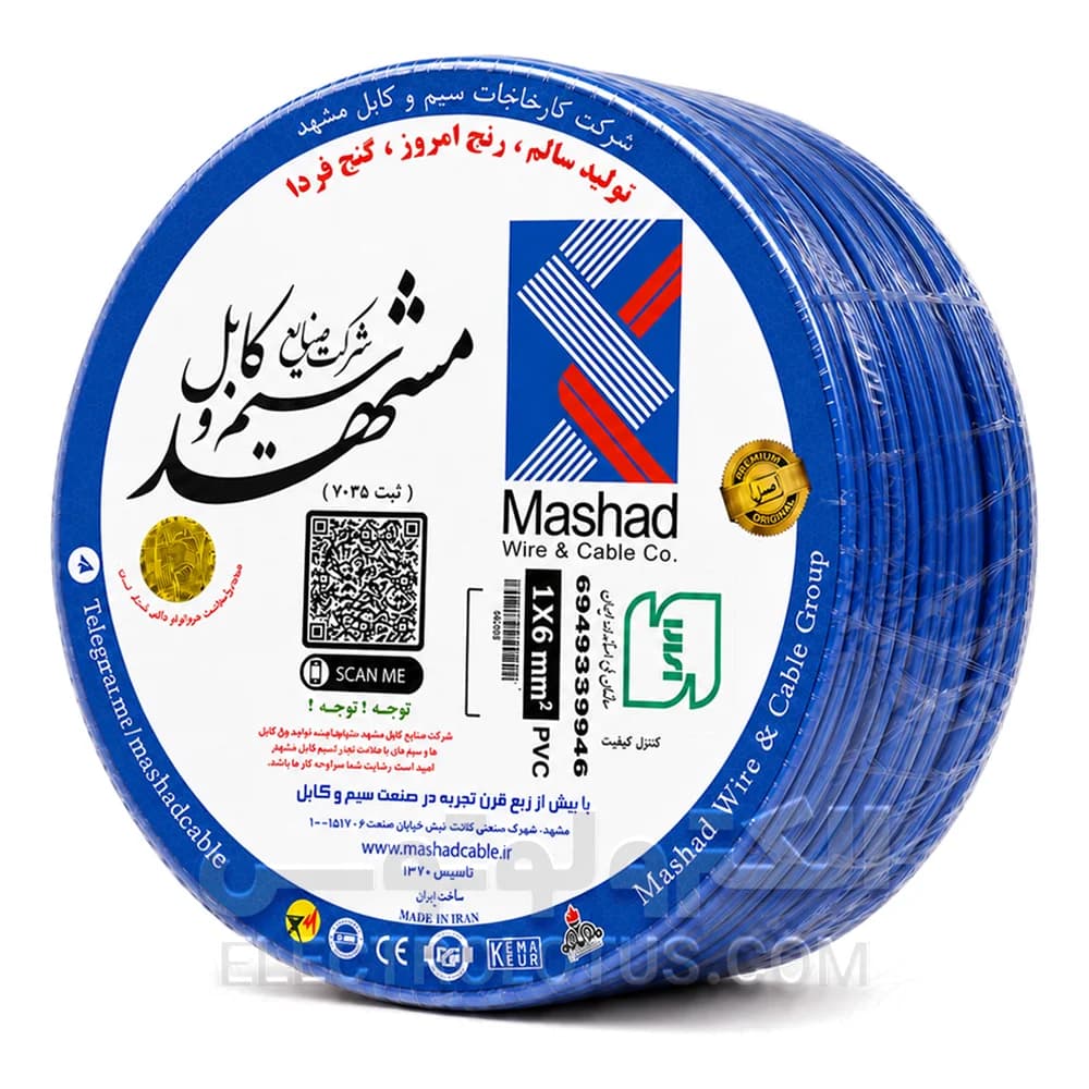 سیم افشان سایز 1 در 6 سیم و کابل مشهد — تصویر ۲