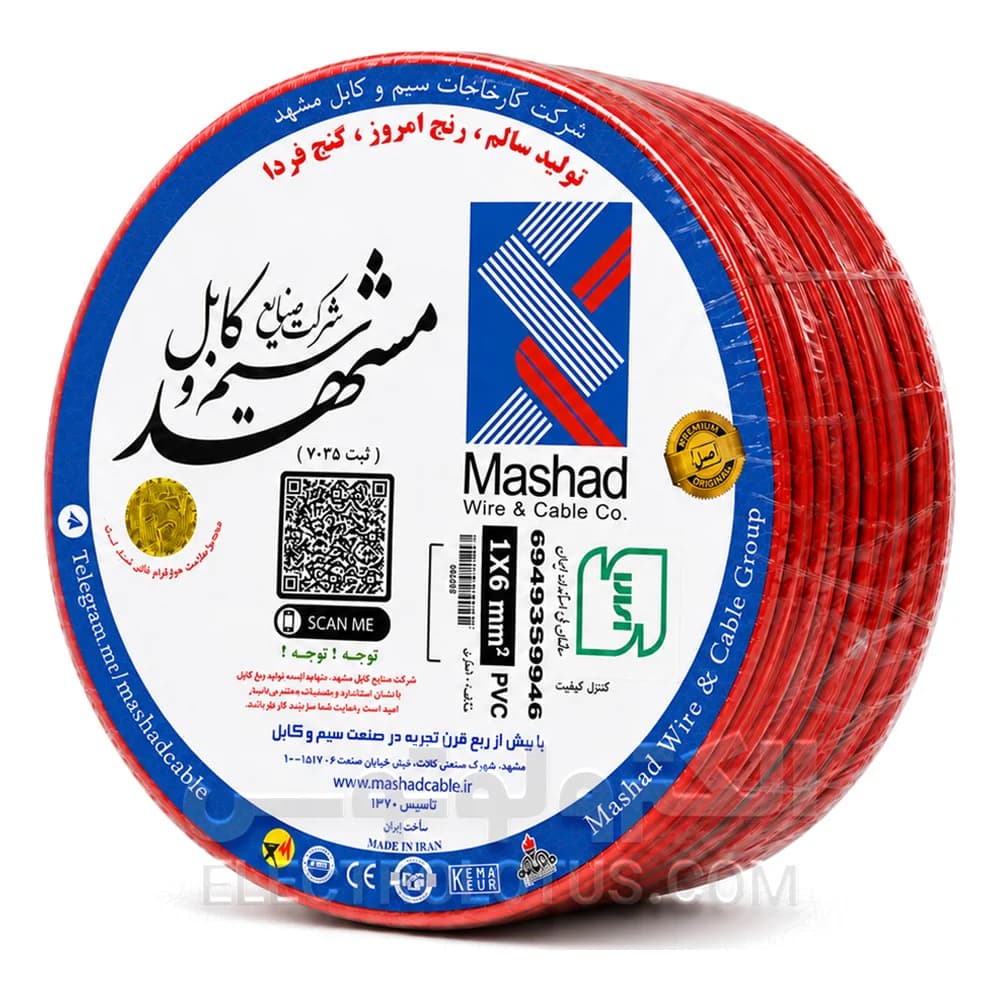 سیم افشان سایز 1 در 6 سیم و کابل مشهد — تصویر ۵