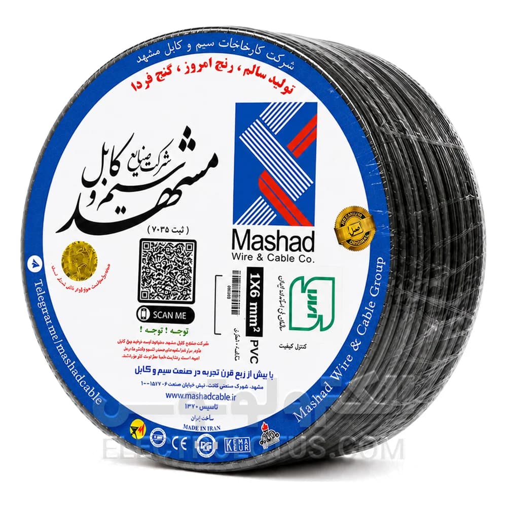سیم افشان سایز 1 در 6 سیم و کابل مشهد — تصویر ۷