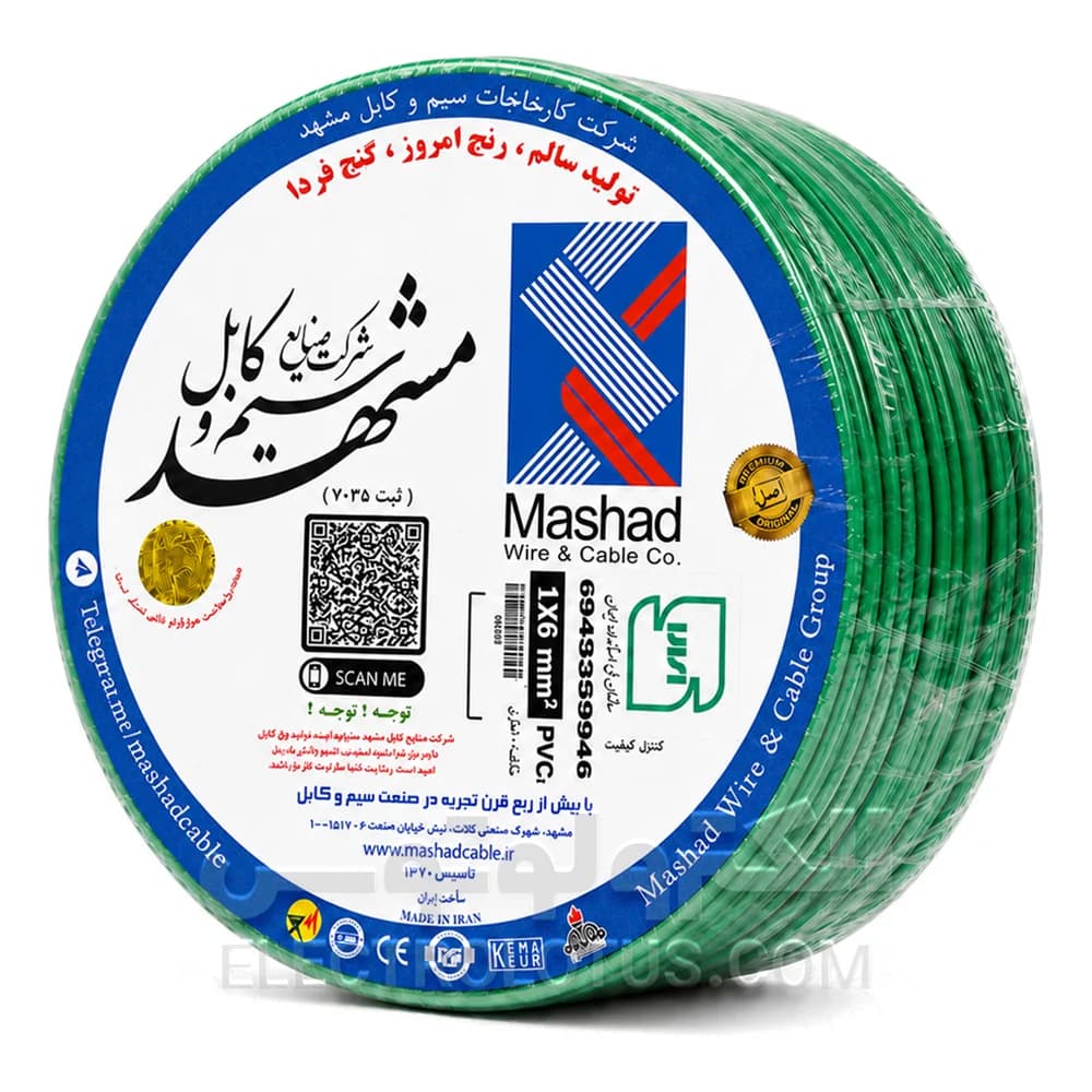 سیم افشان سایز 1 در 6 سیم و کابل مشهد — تصویر ۳