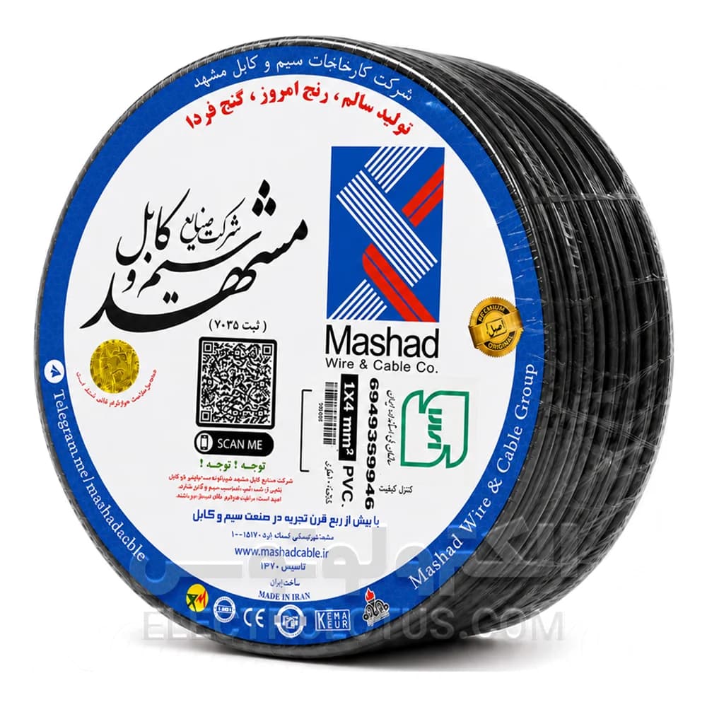 سیم افشان سایز 1 در 4 سیم و کابل مشهد — تصویر ۷