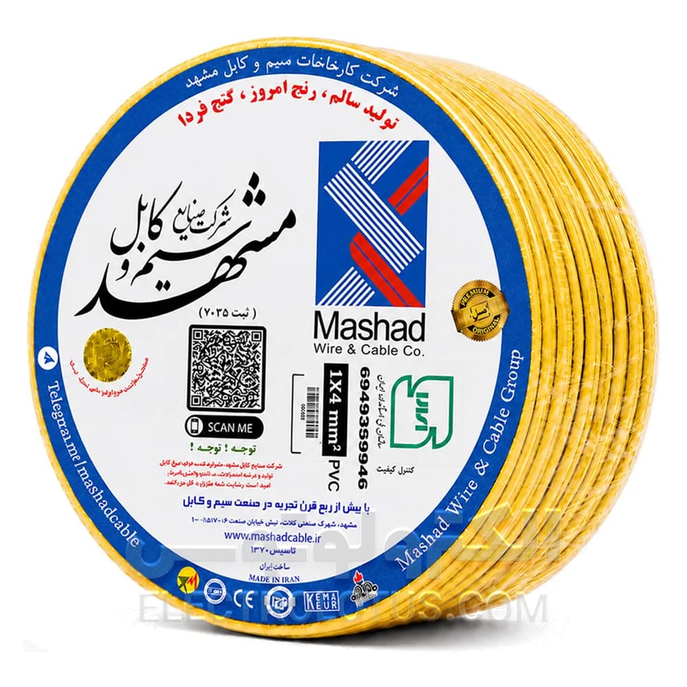 سیم افشان سایز 1 در 4 سیم و کابل مشهد — تصویر ۶