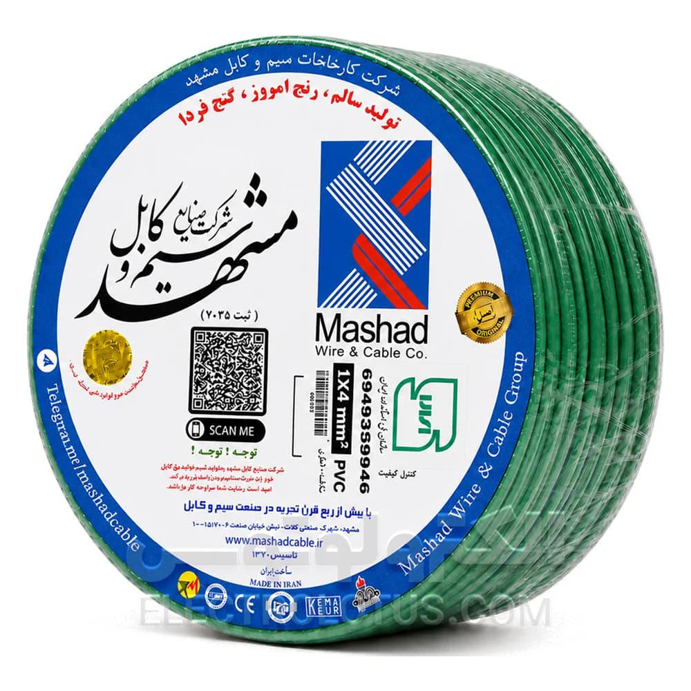 سیم افشان سایز 1 در 4 سیم و کابل مشهد — تصویر ۴