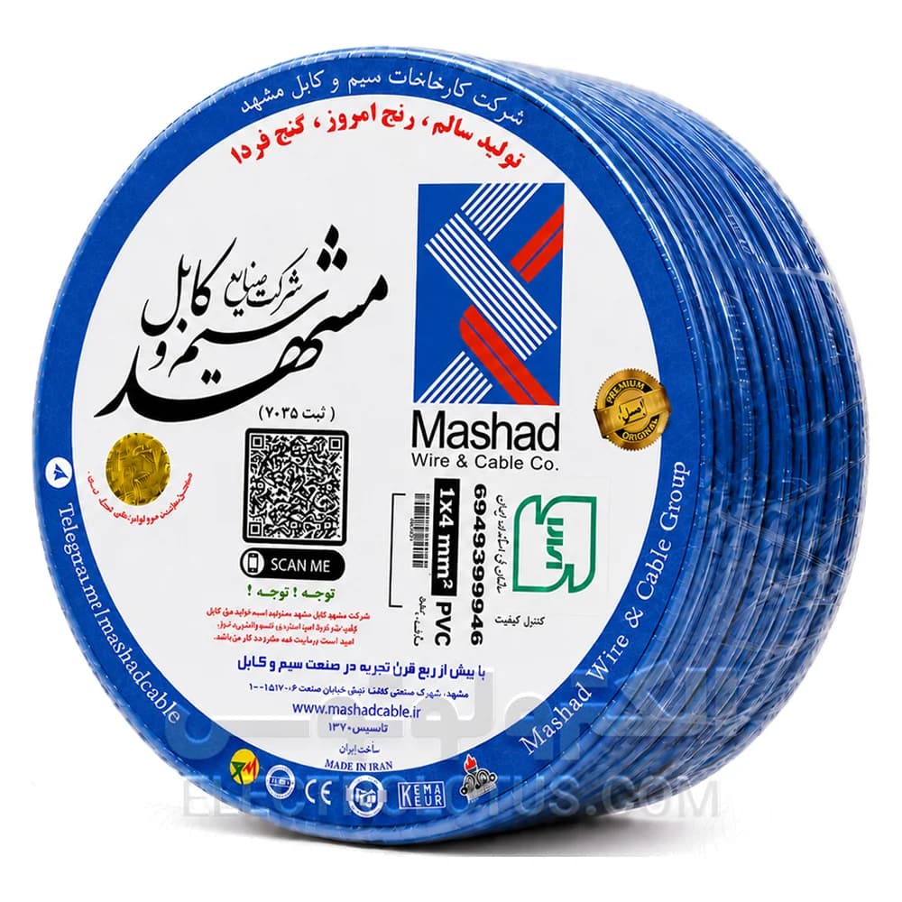 سیم افشان سایز 1 در 4 سیم و کابل مشهد — تصویر ۲