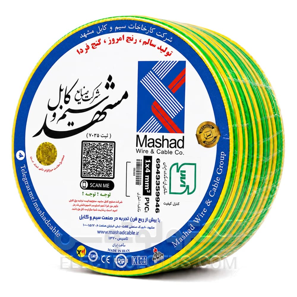 سیم افشان سایز 1 در 4 سیم و کابل مشهد — تصویر ۳